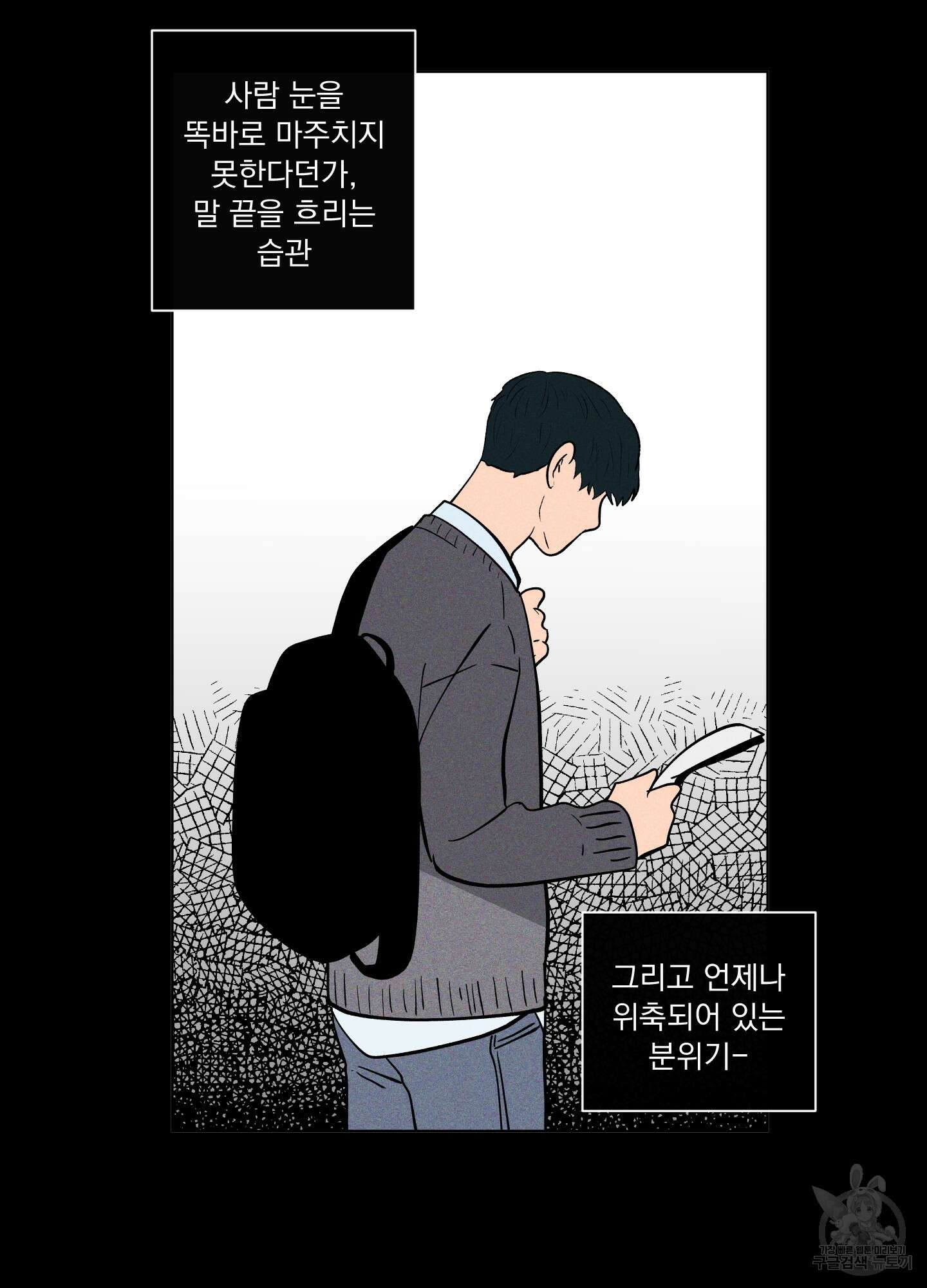 빠나나 스캔들 시즌2 44화 18