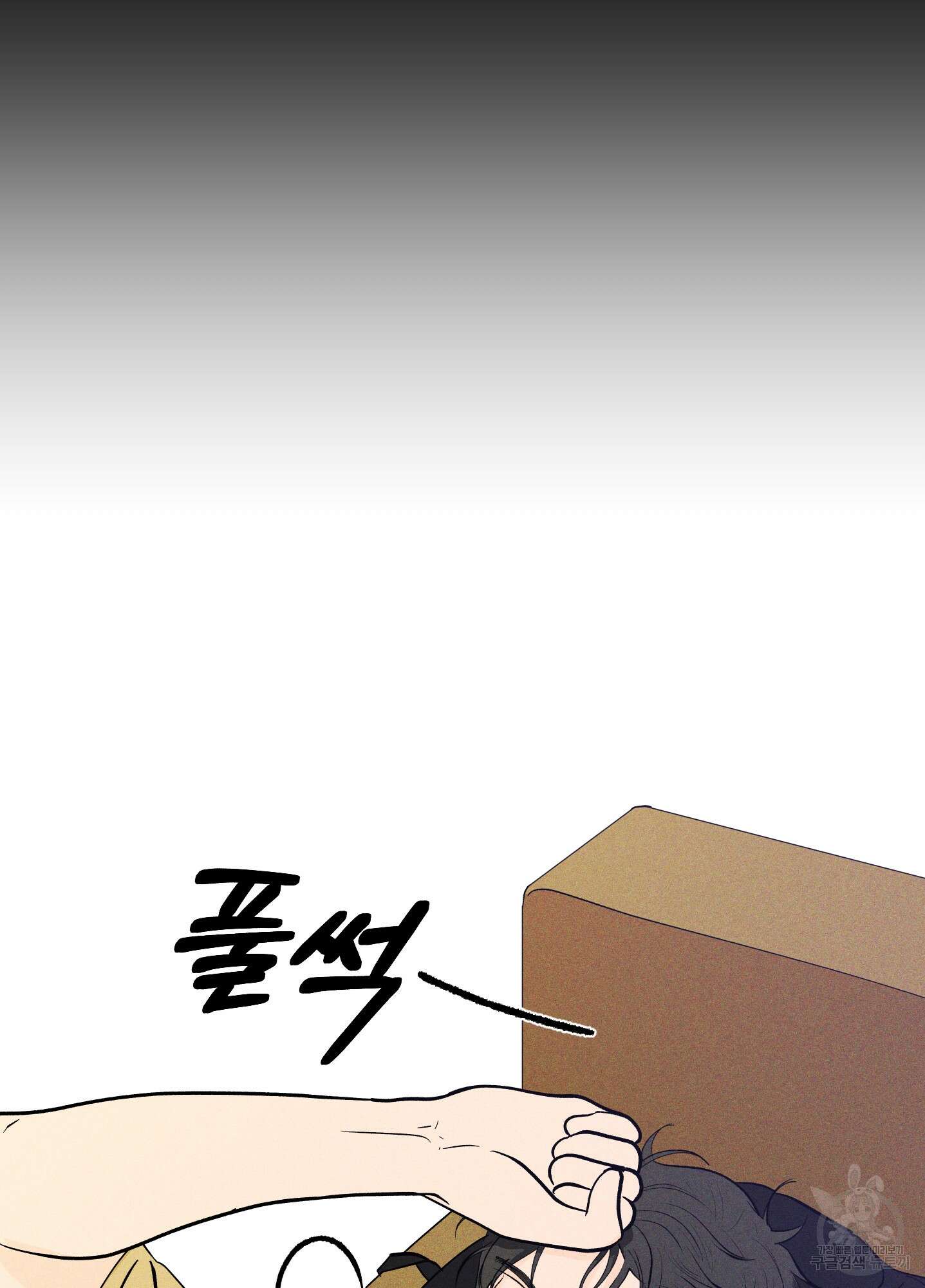 빠나나 스캔들 시즌2 44화 21