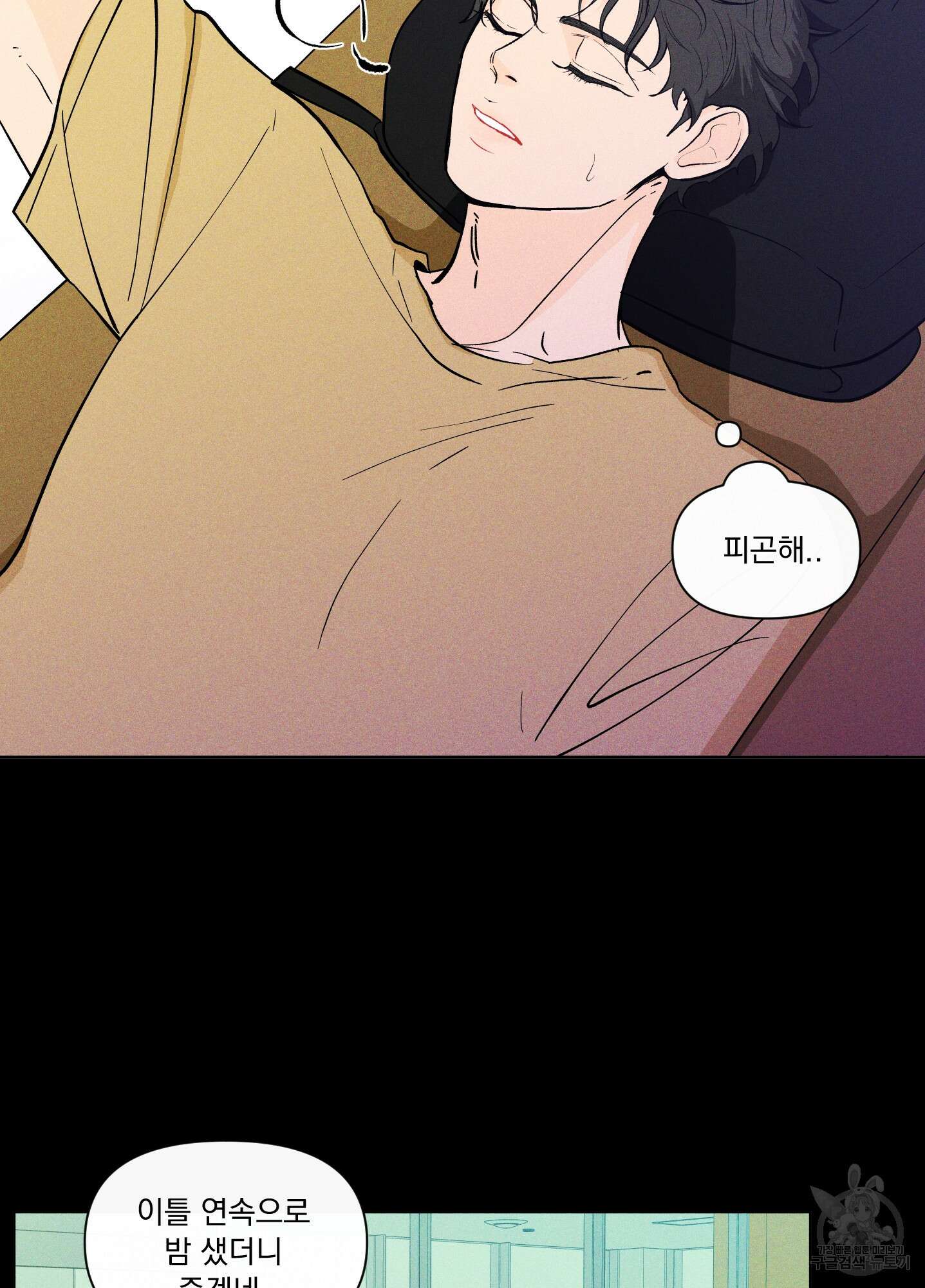 빠나나 스캔들 시즌2 44화 22