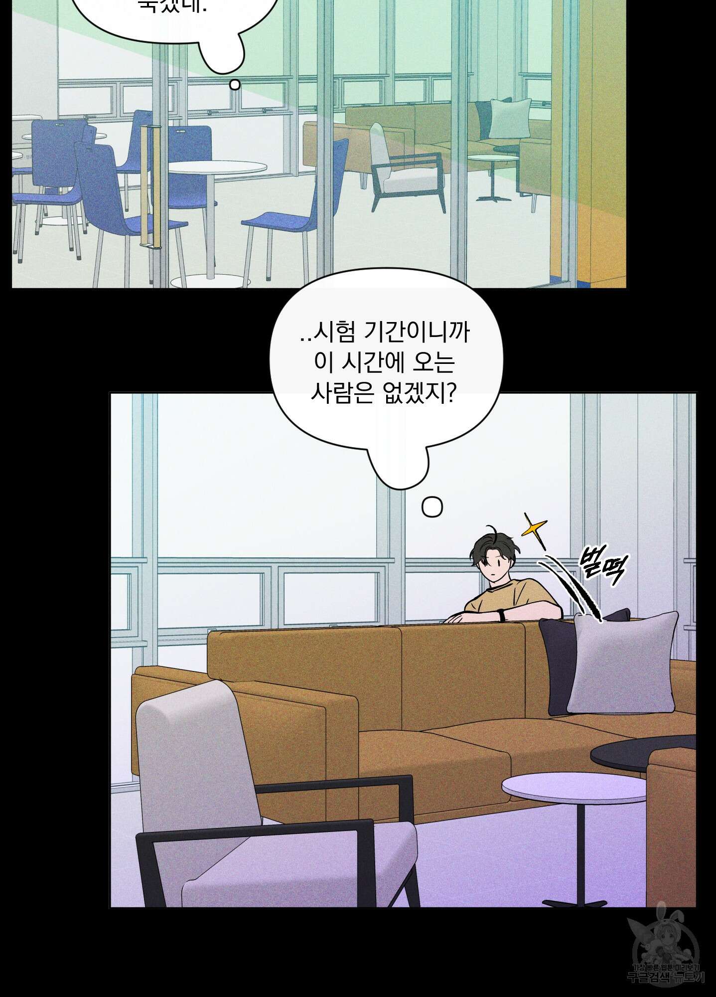 빠나나 스캔들 시즌2 44화 23