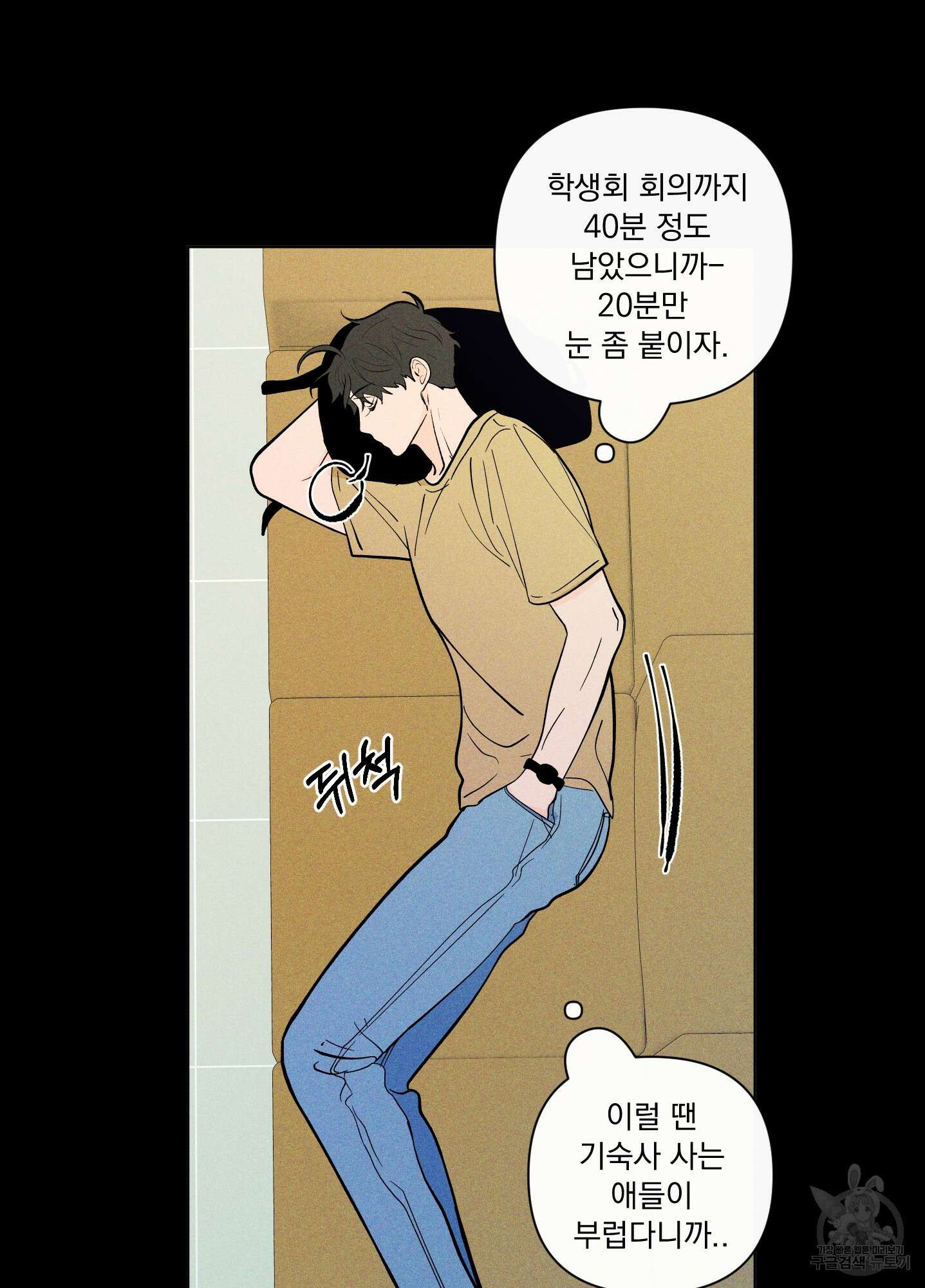 빠나나 스캔들 시즌2 44화 24