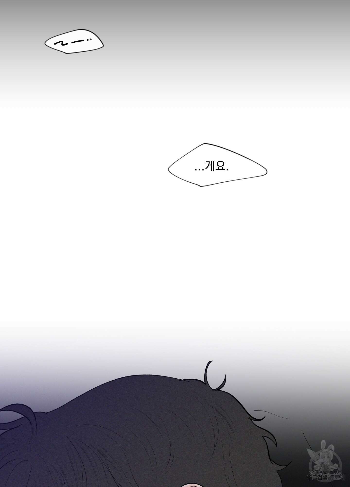 빠나나 스캔들 시즌2 44화 26