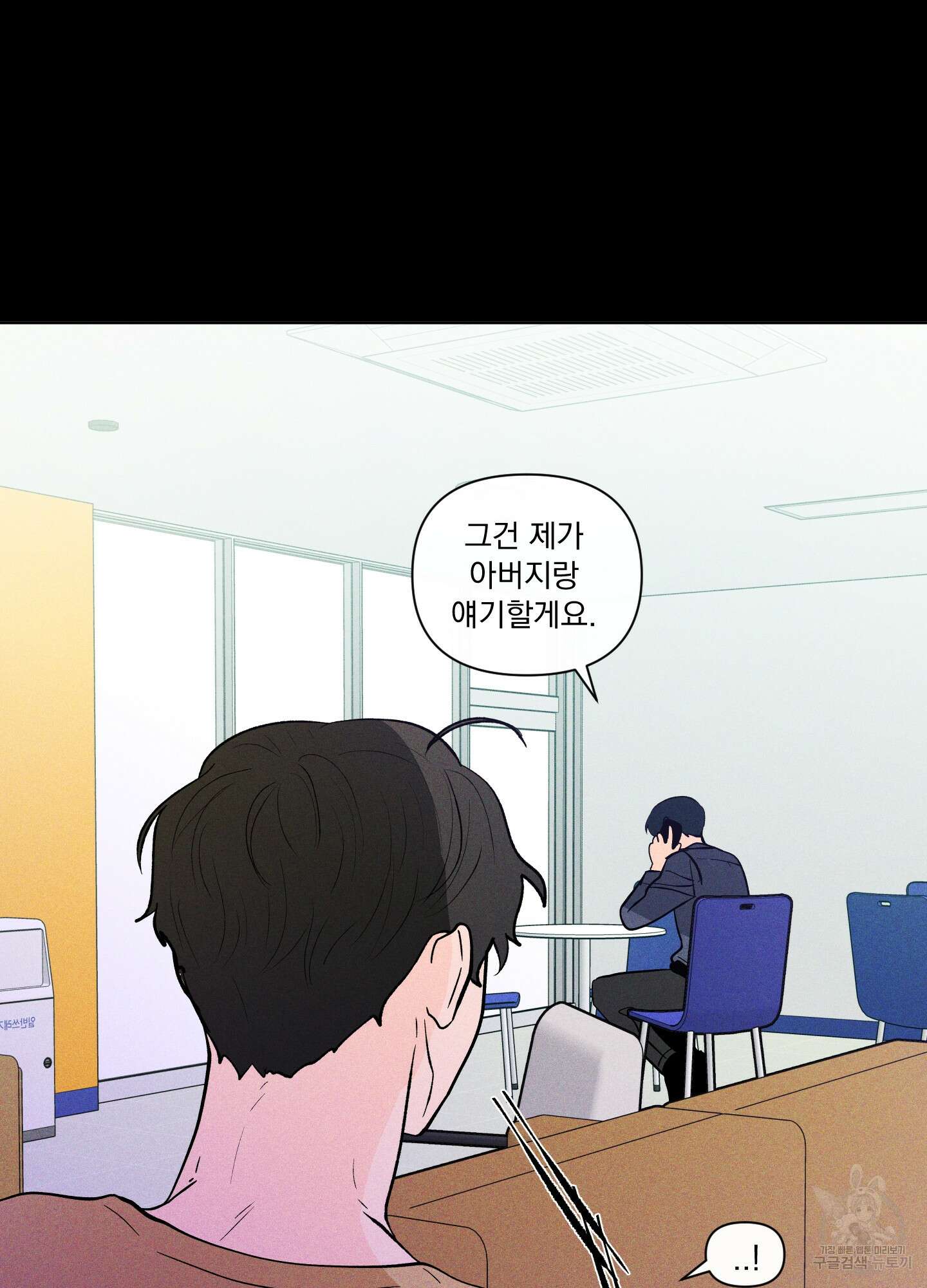 빠나나 스캔들 시즌2 44화 29