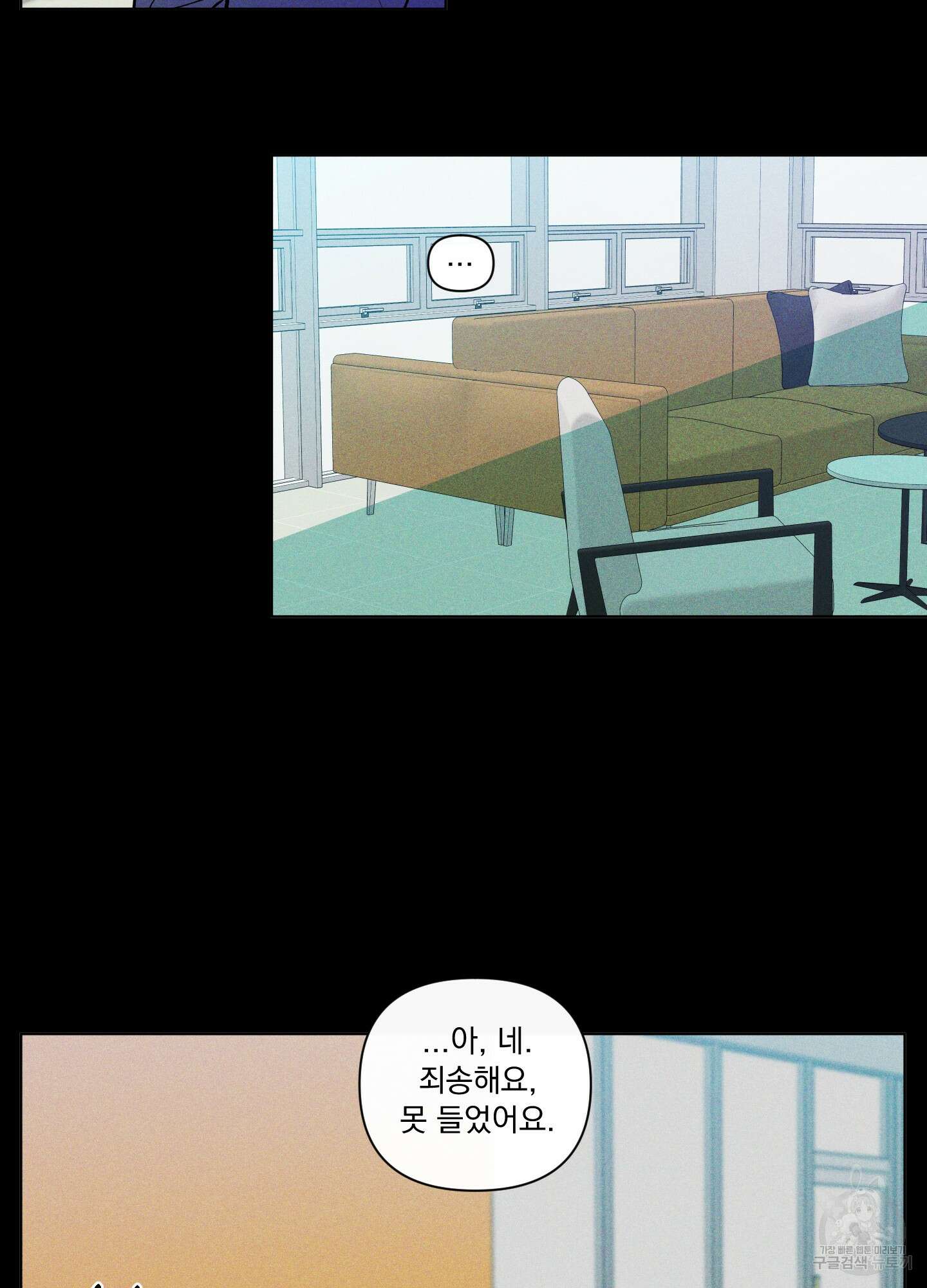빠나나 스캔들 시즌2 44화 31