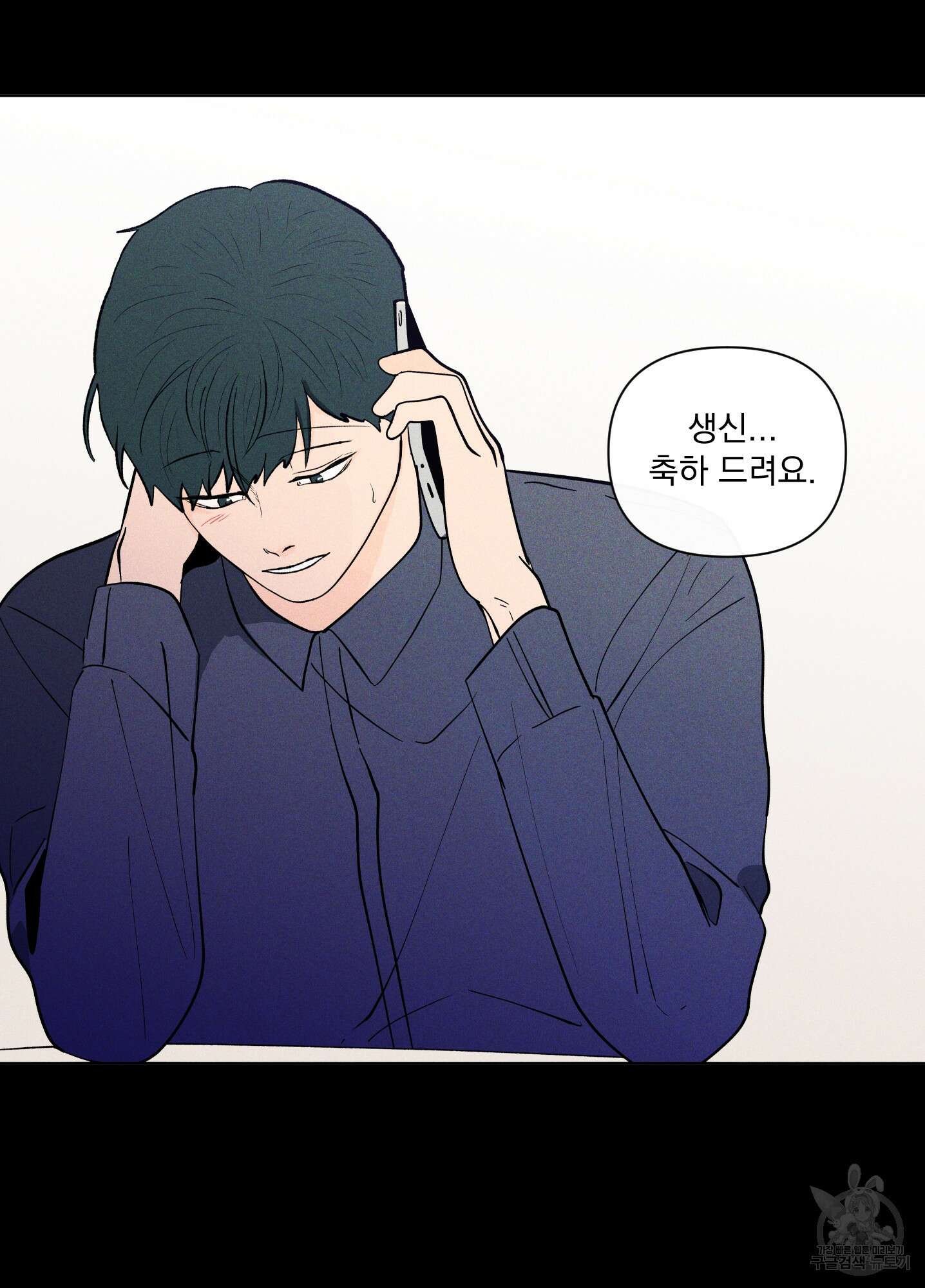 빠나나 스캔들 시즌2 44화 37