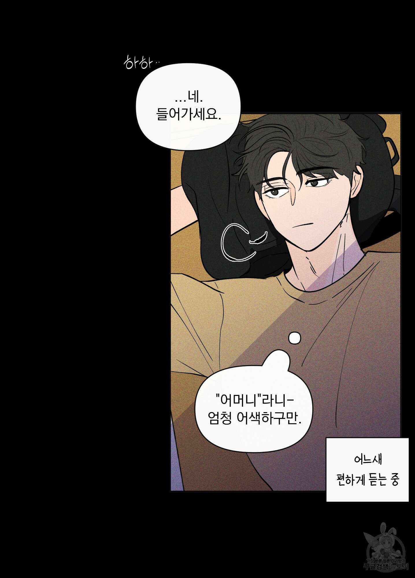 빠나나 스캔들 시즌2 44화 38