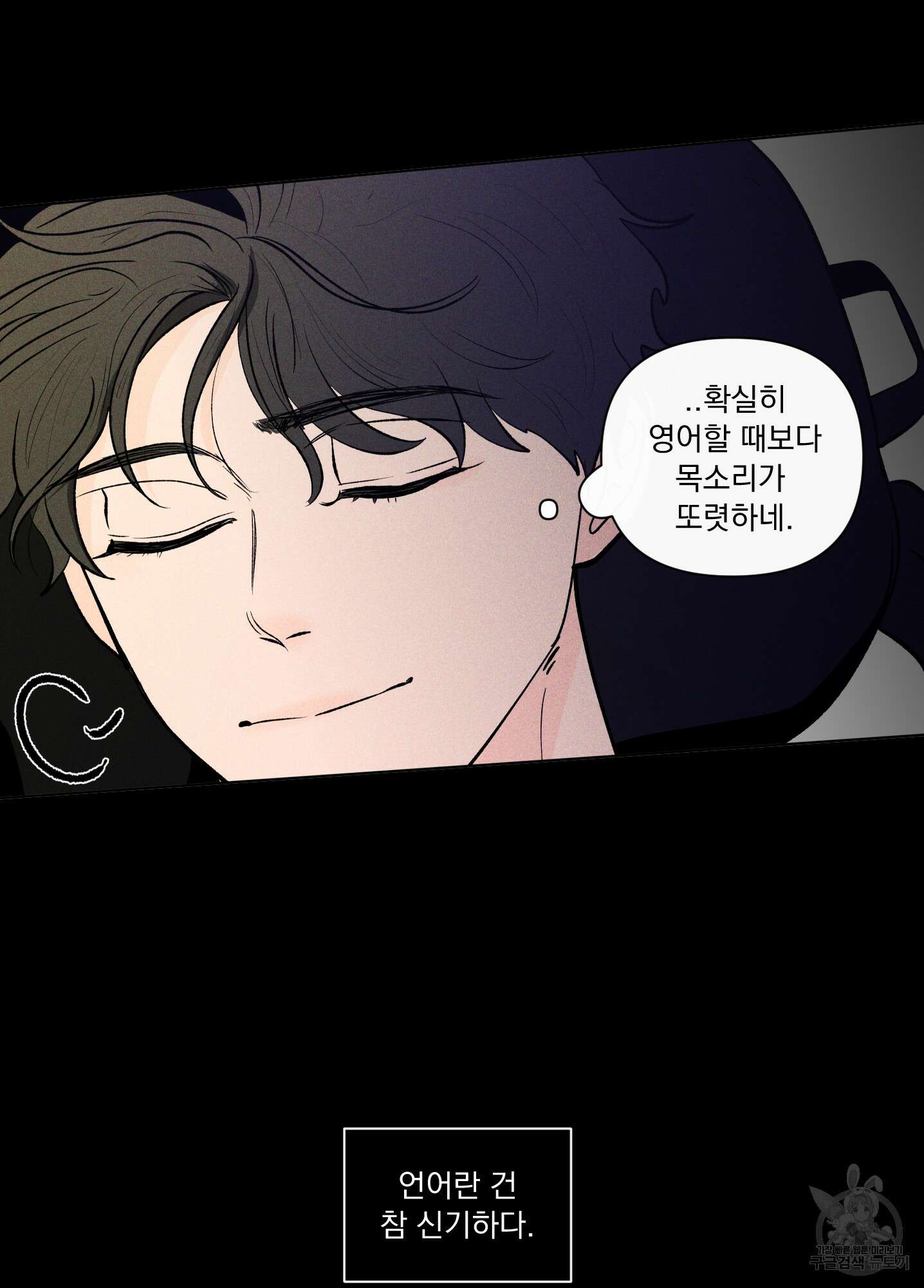 빠나나 스캔들 시즌2 44화 39