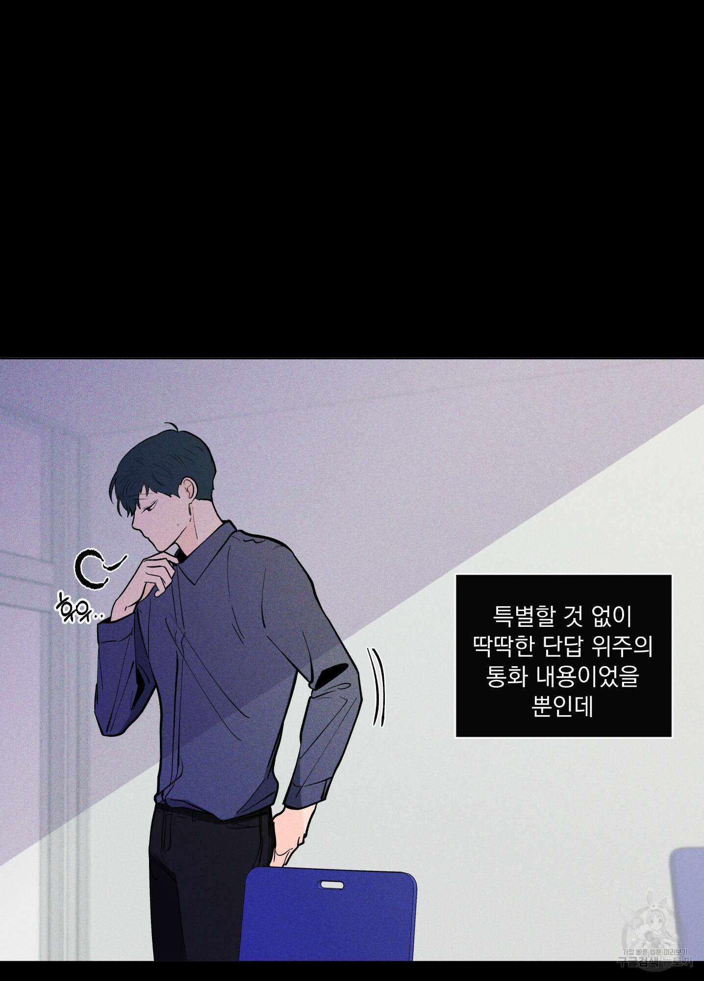 빠나나 스캔들 시즌2 44화 40