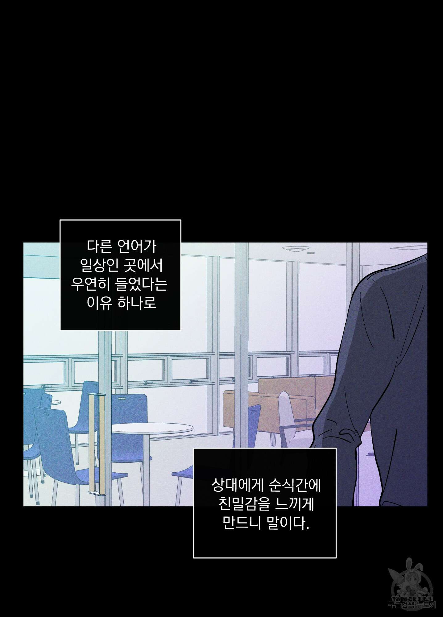 빠나나 스캔들 시즌2 44화 41