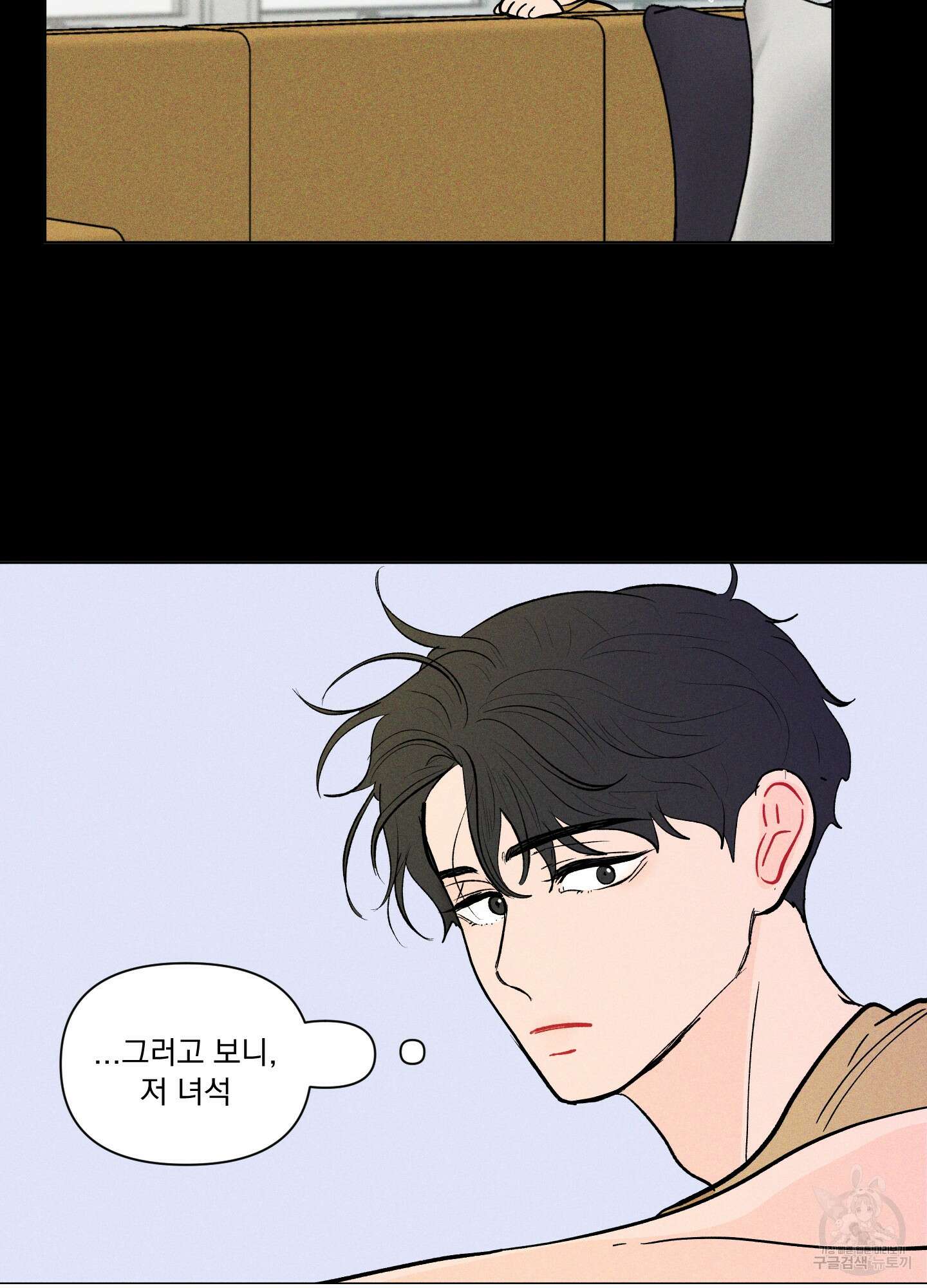 빠나나 스캔들 시즌2 44화 43