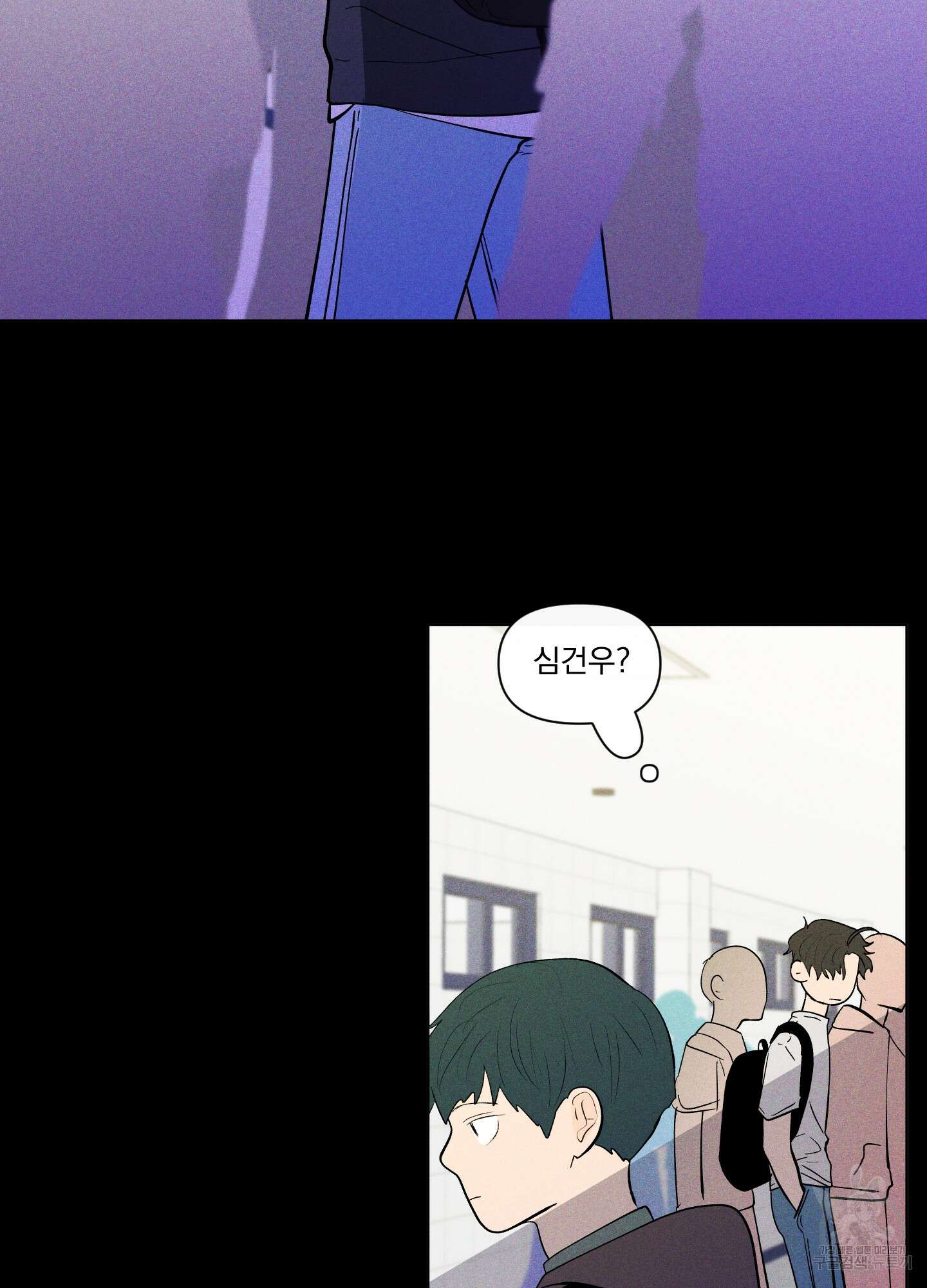 빠나나 스캔들 시즌2 44화 45