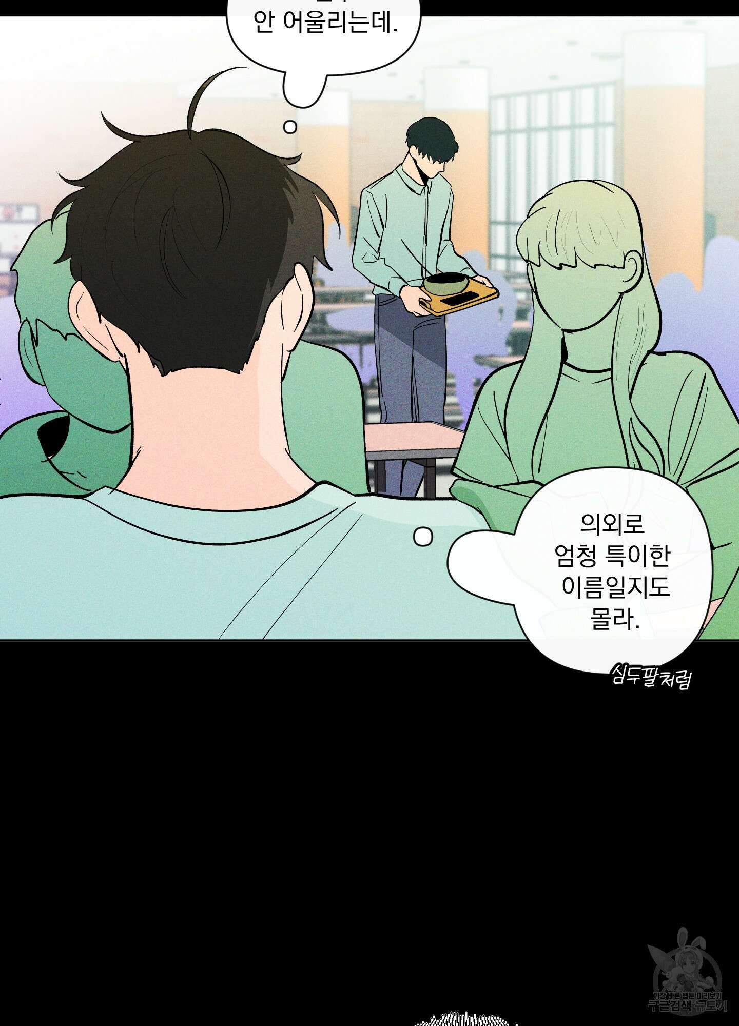 빠나나 스캔들 시즌2 44화 47