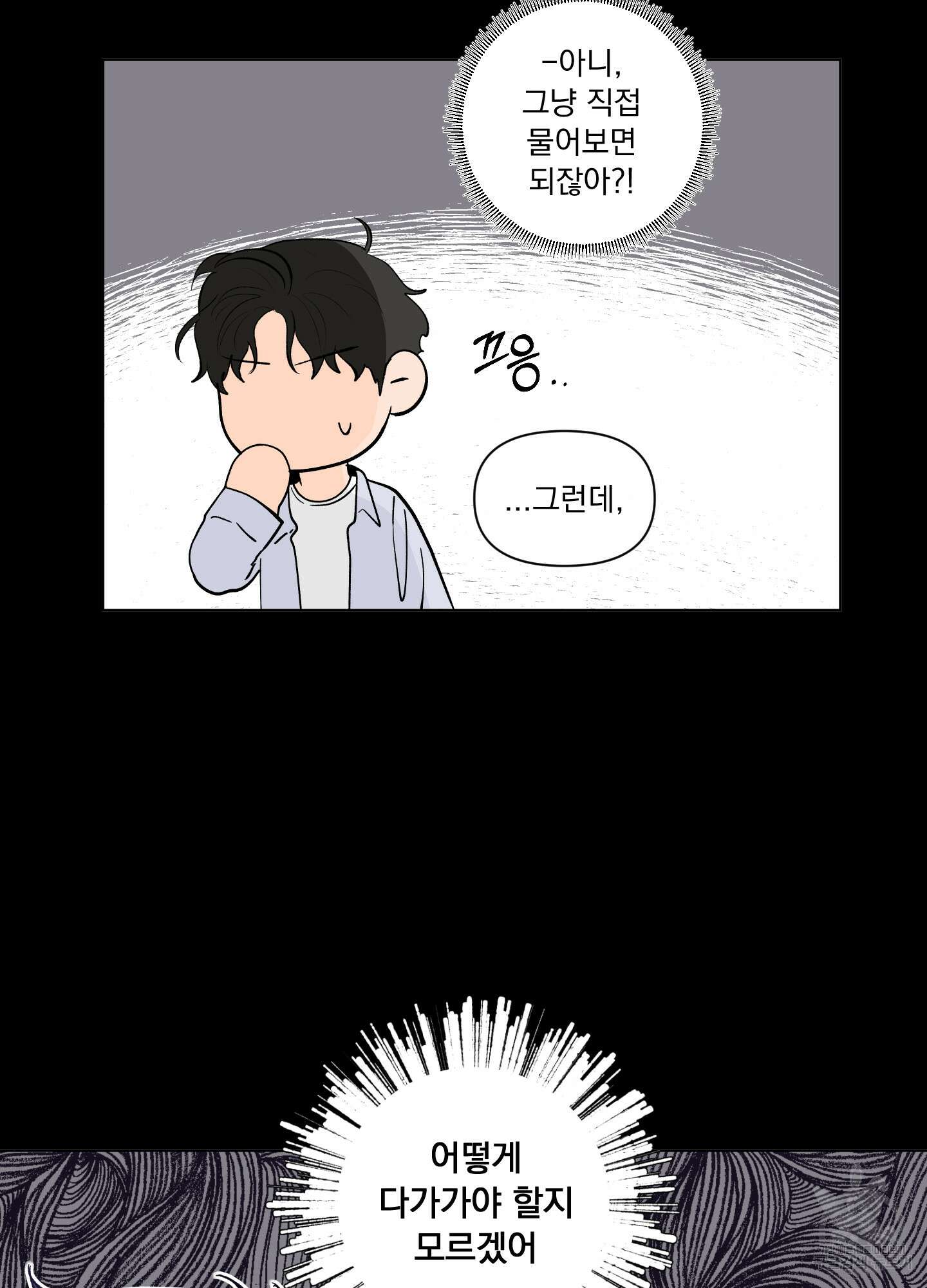 빠나나 스캔들 시즌2 44화 48
