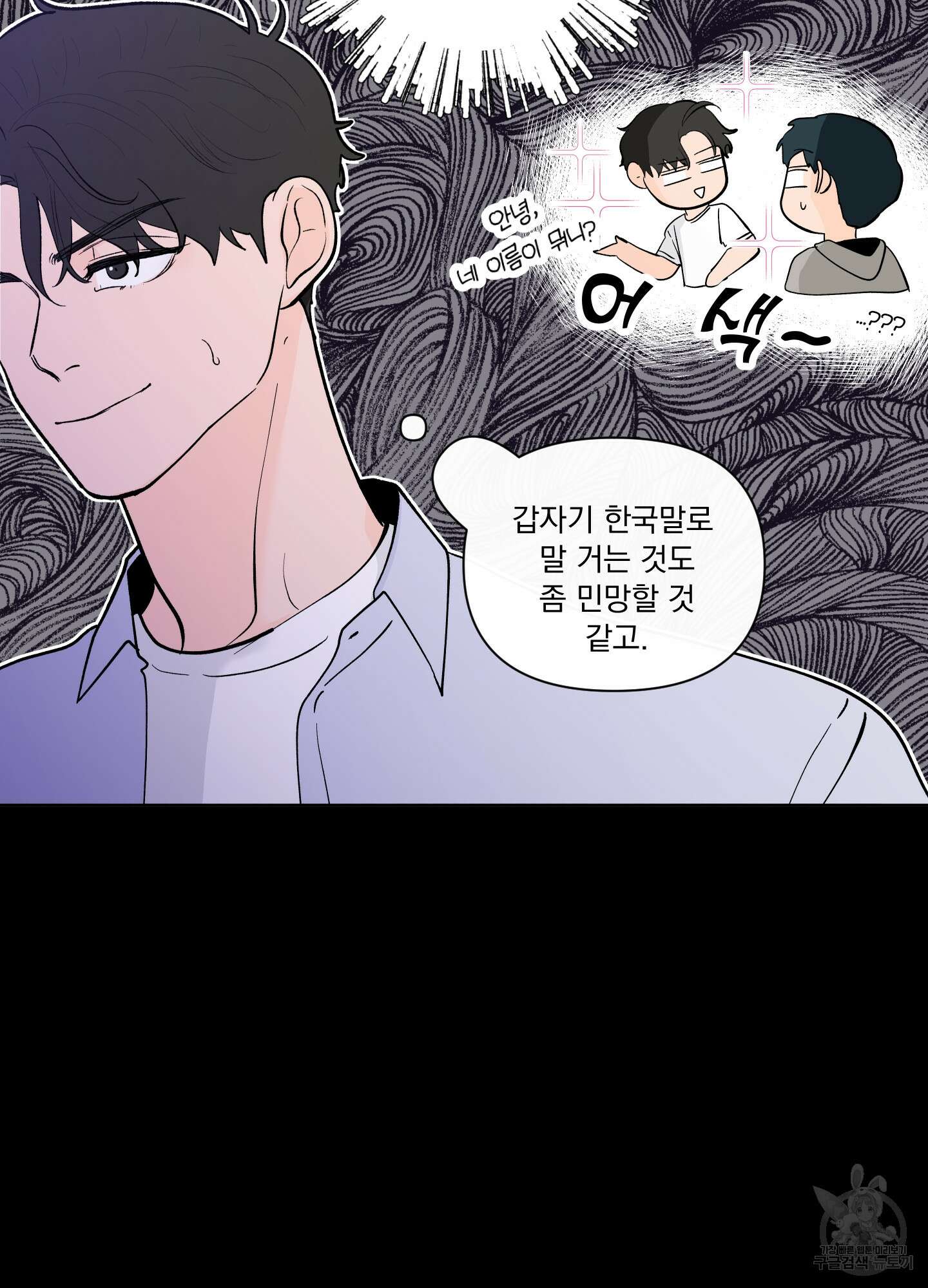빠나나 스캔들 시즌2 44화 49