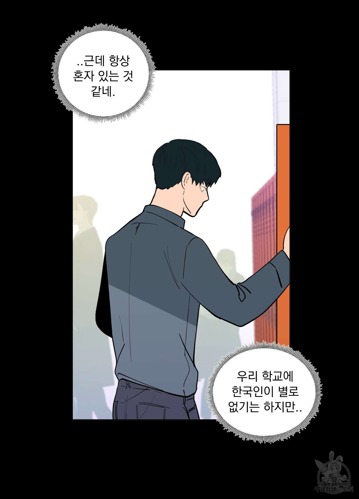 빠나나 스캔들 시즌2 44화 50