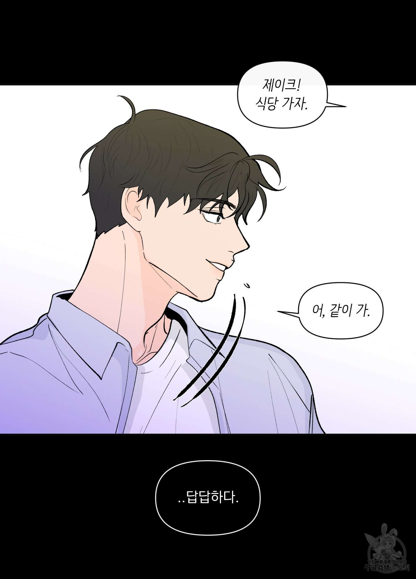 빠나나 스캔들 시즌2 44화 51