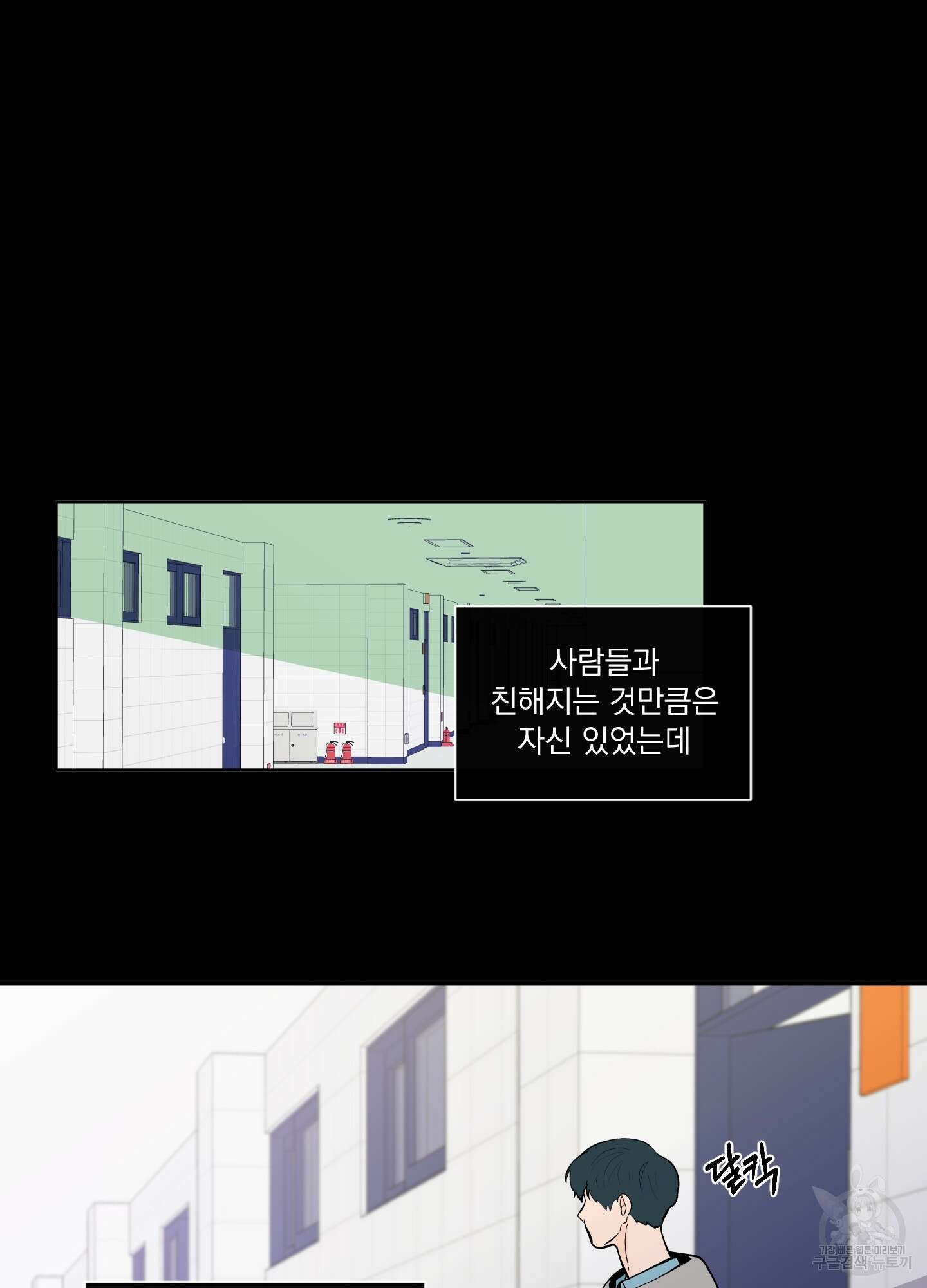 빠나나 스캔들 시즌2 44화 52