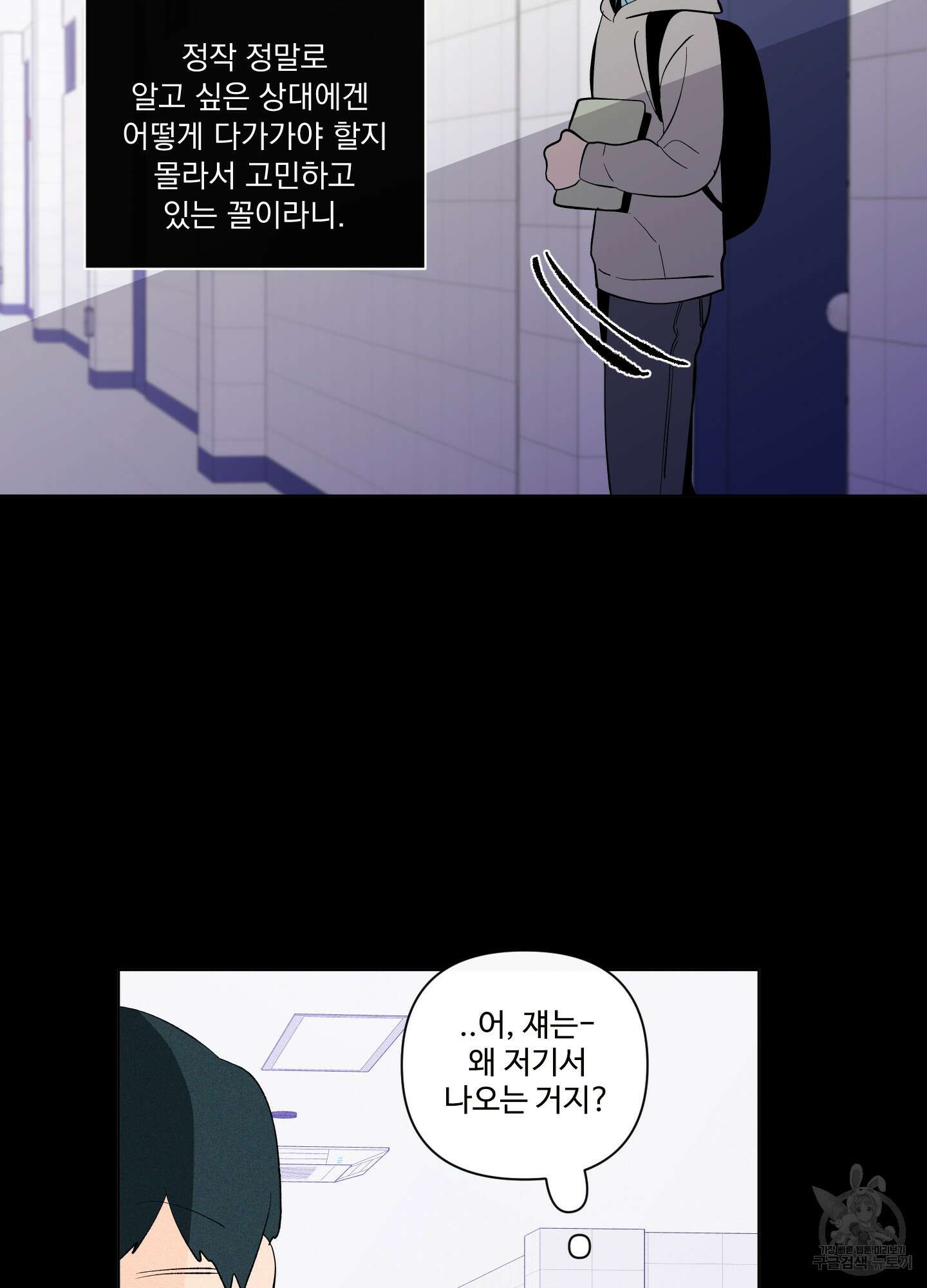 빠나나 스캔들 시즌2 44화 53