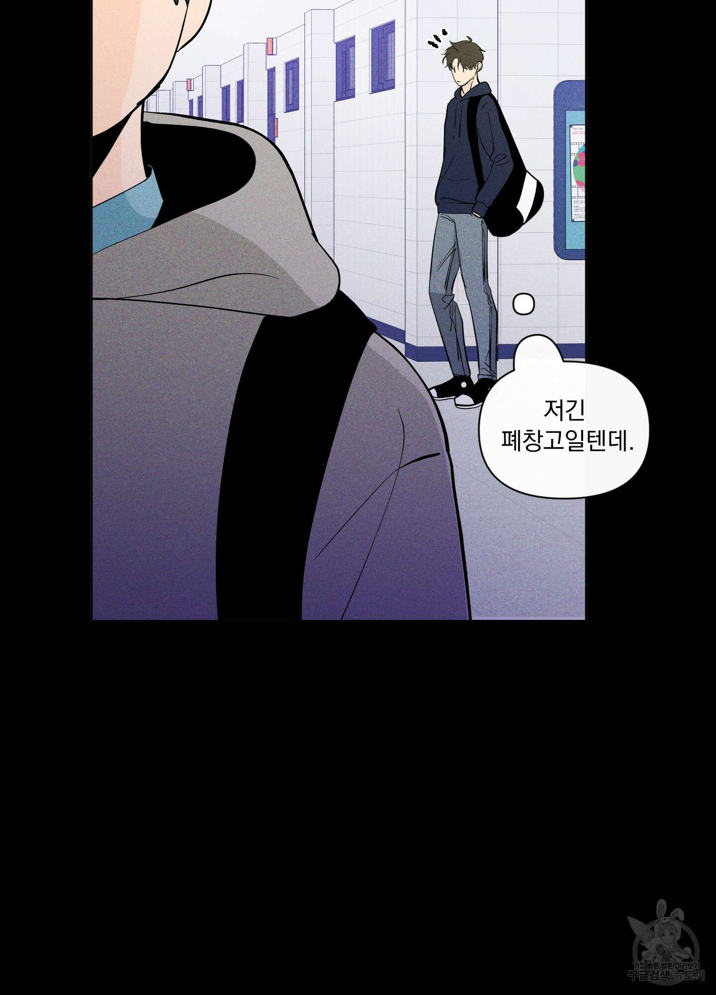 빠나나 스캔들 시즌2 44화 54