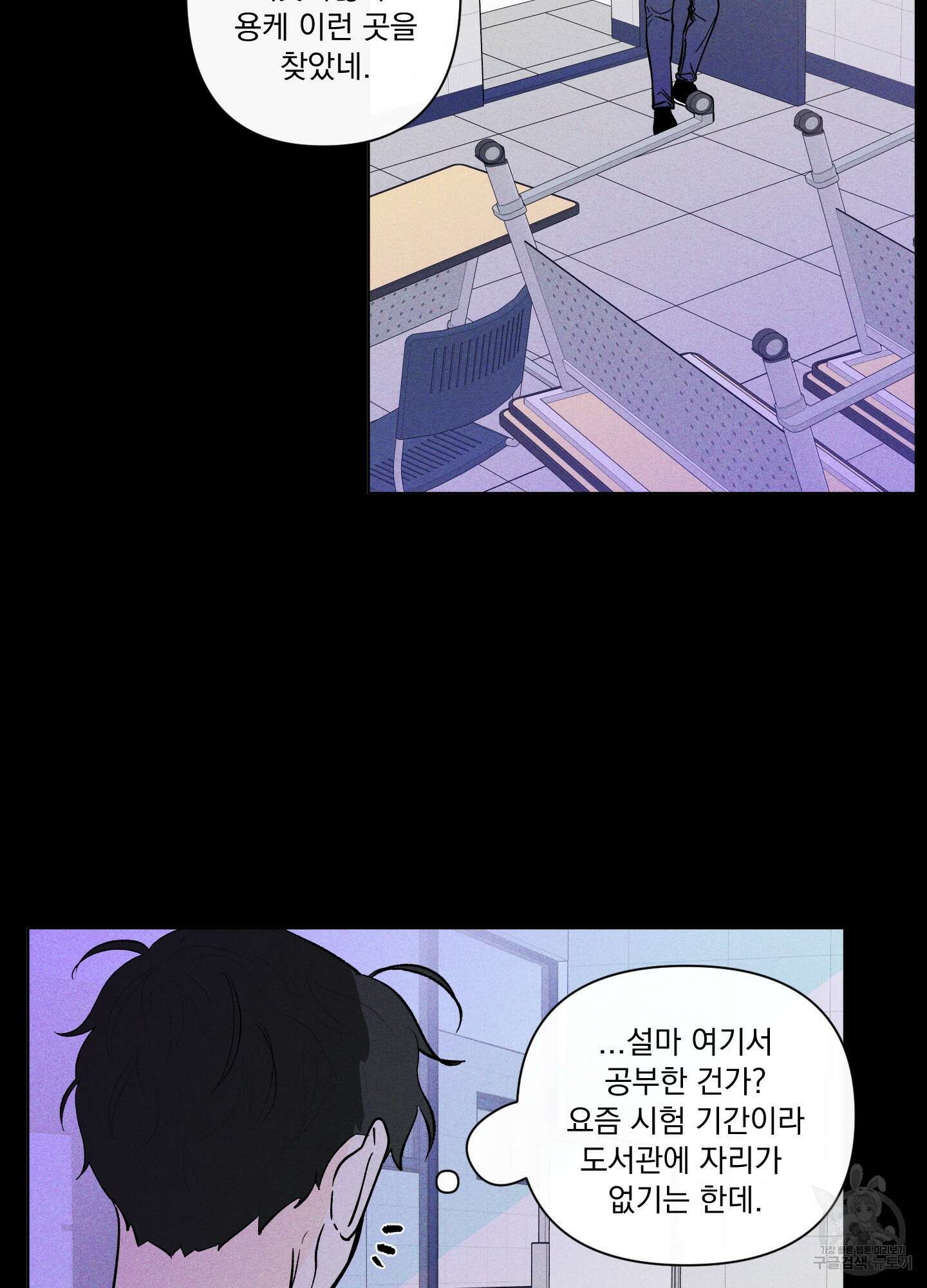 빠나나 스캔들 시즌2 44화 56