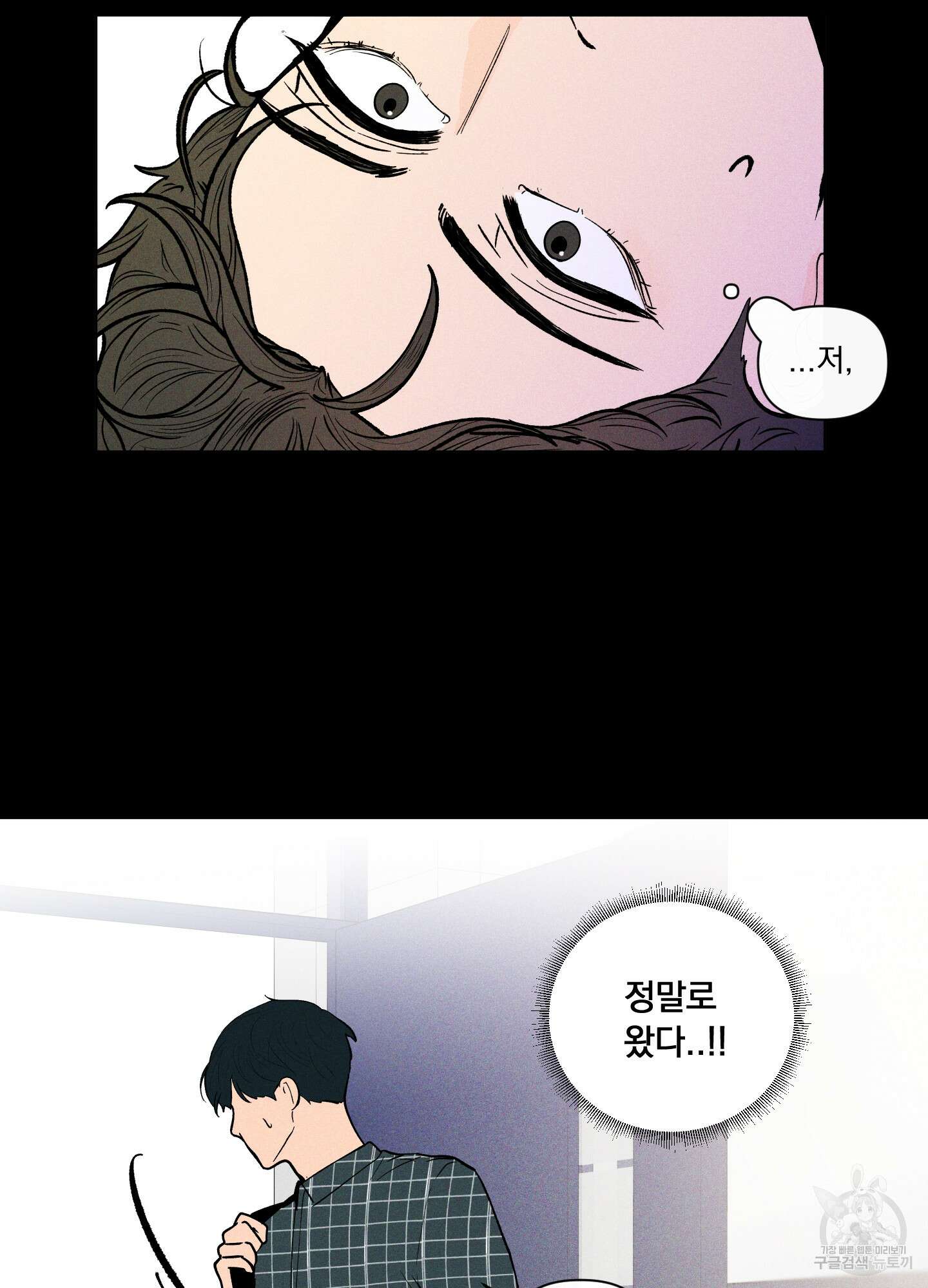 빠나나 스캔들 시즌2 44화 61