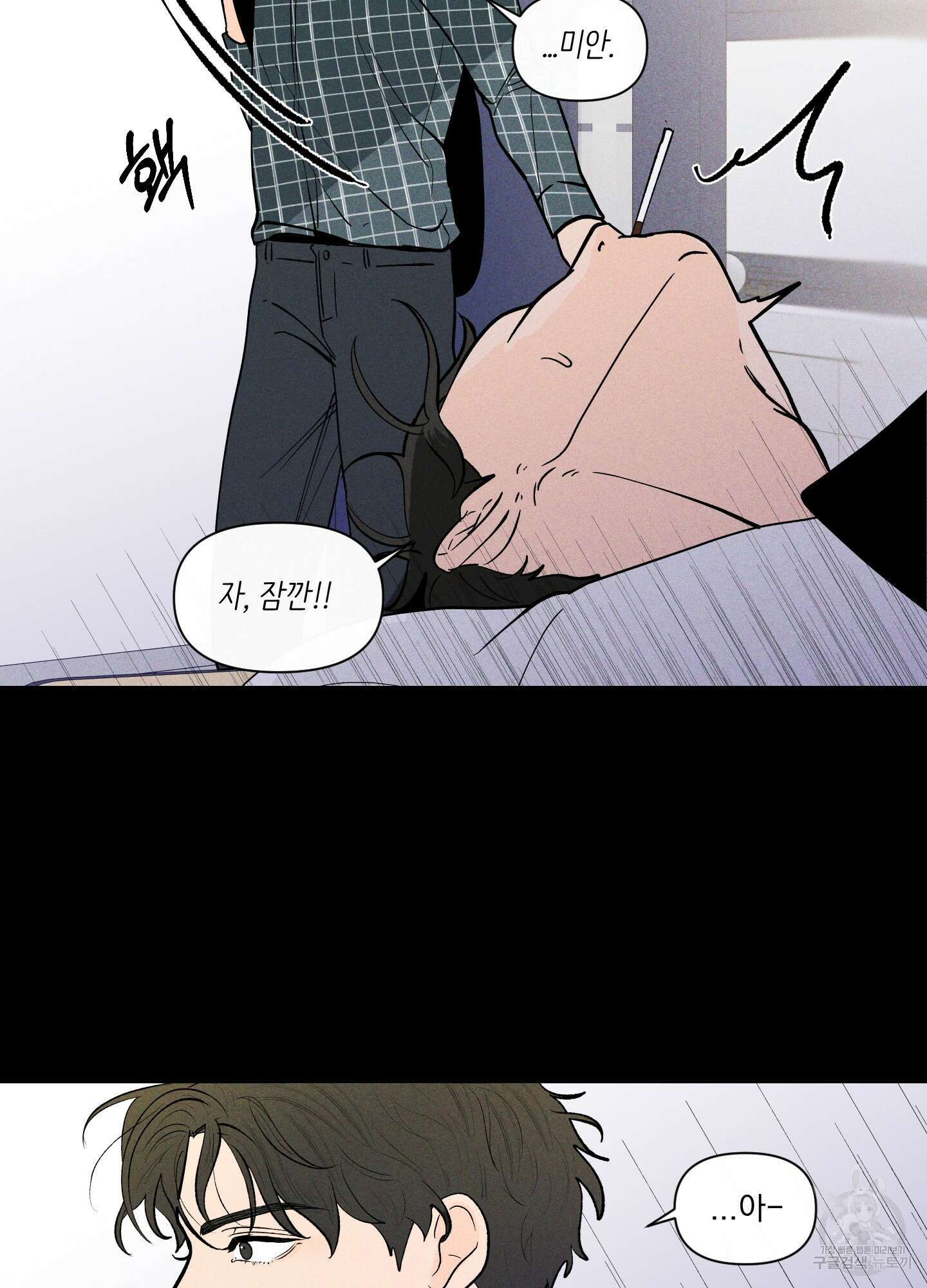 빠나나 스캔들 시즌2 44화 62