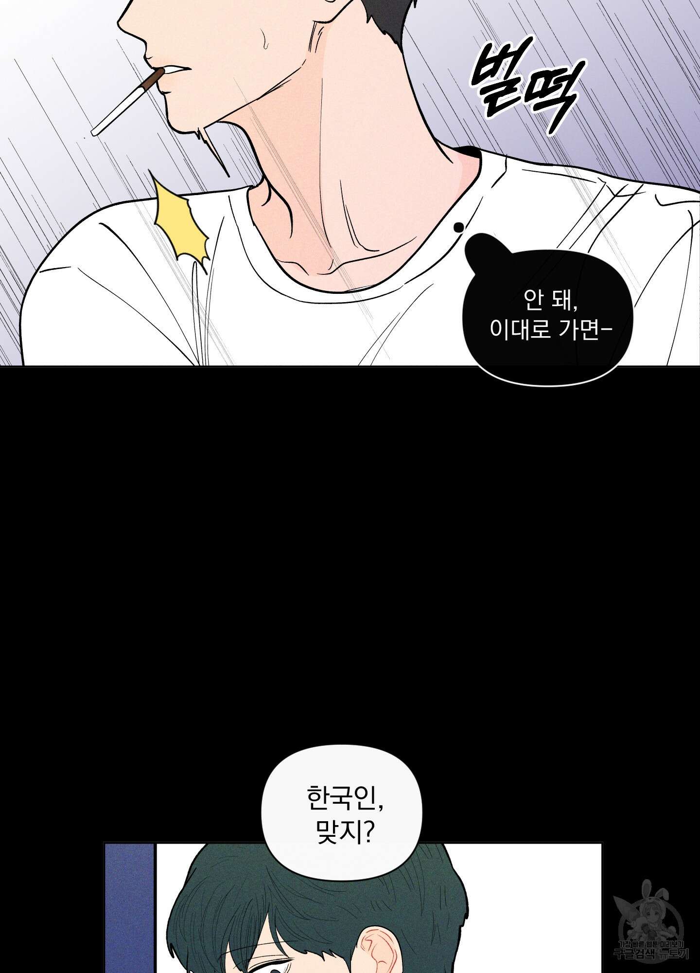 빠나나 스캔들 시즌2 44화 63