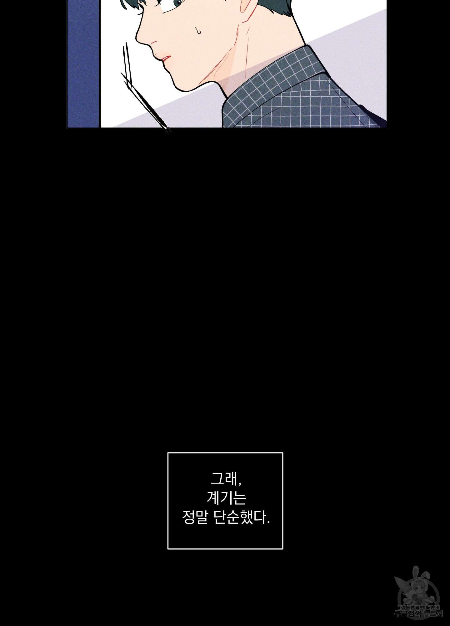 빠나나 스캔들 시즌2 44화 64