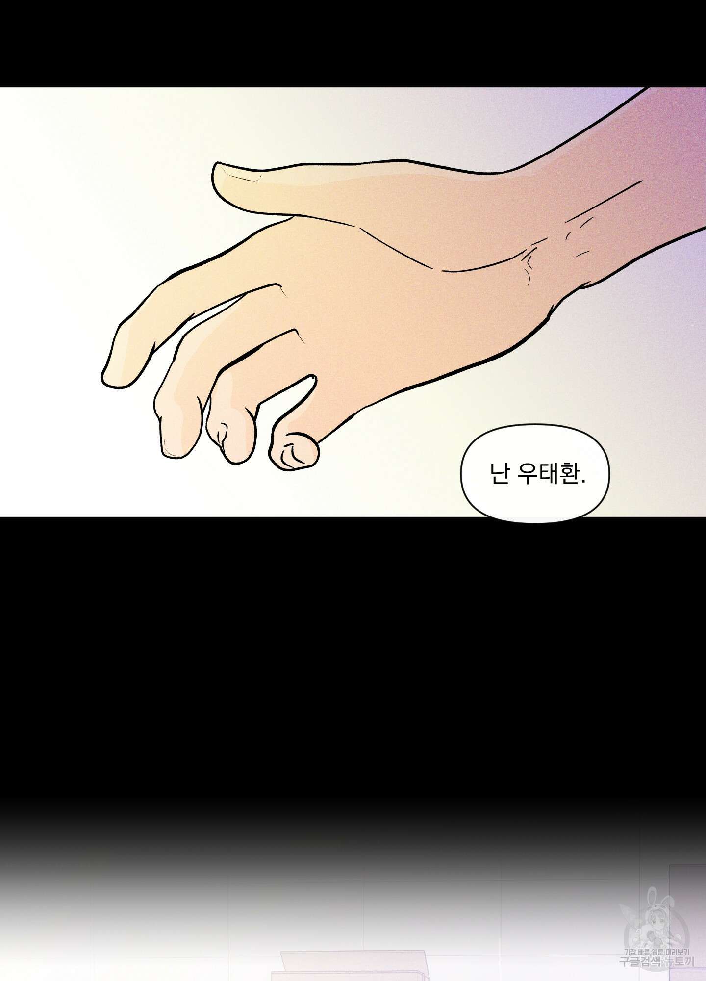 빠나나 스캔들 시즌2 44화 65