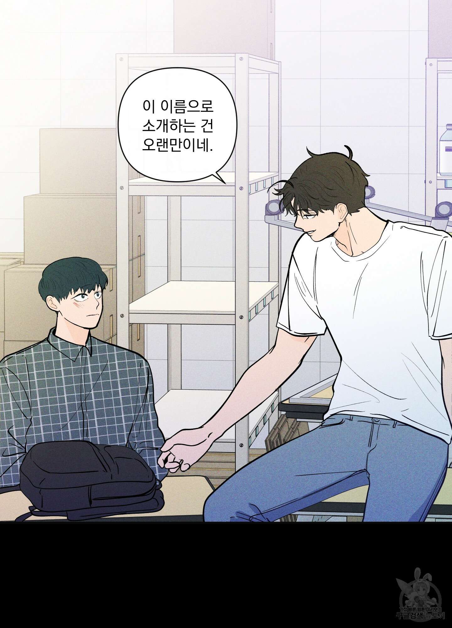 빠나나 스캔들 시즌2 44화 66