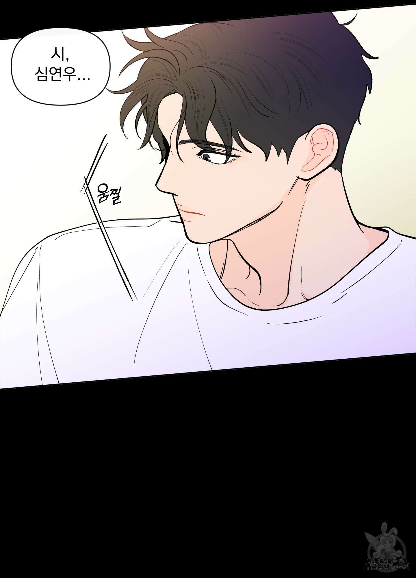 빠나나 스캔들 시즌2 44화 68