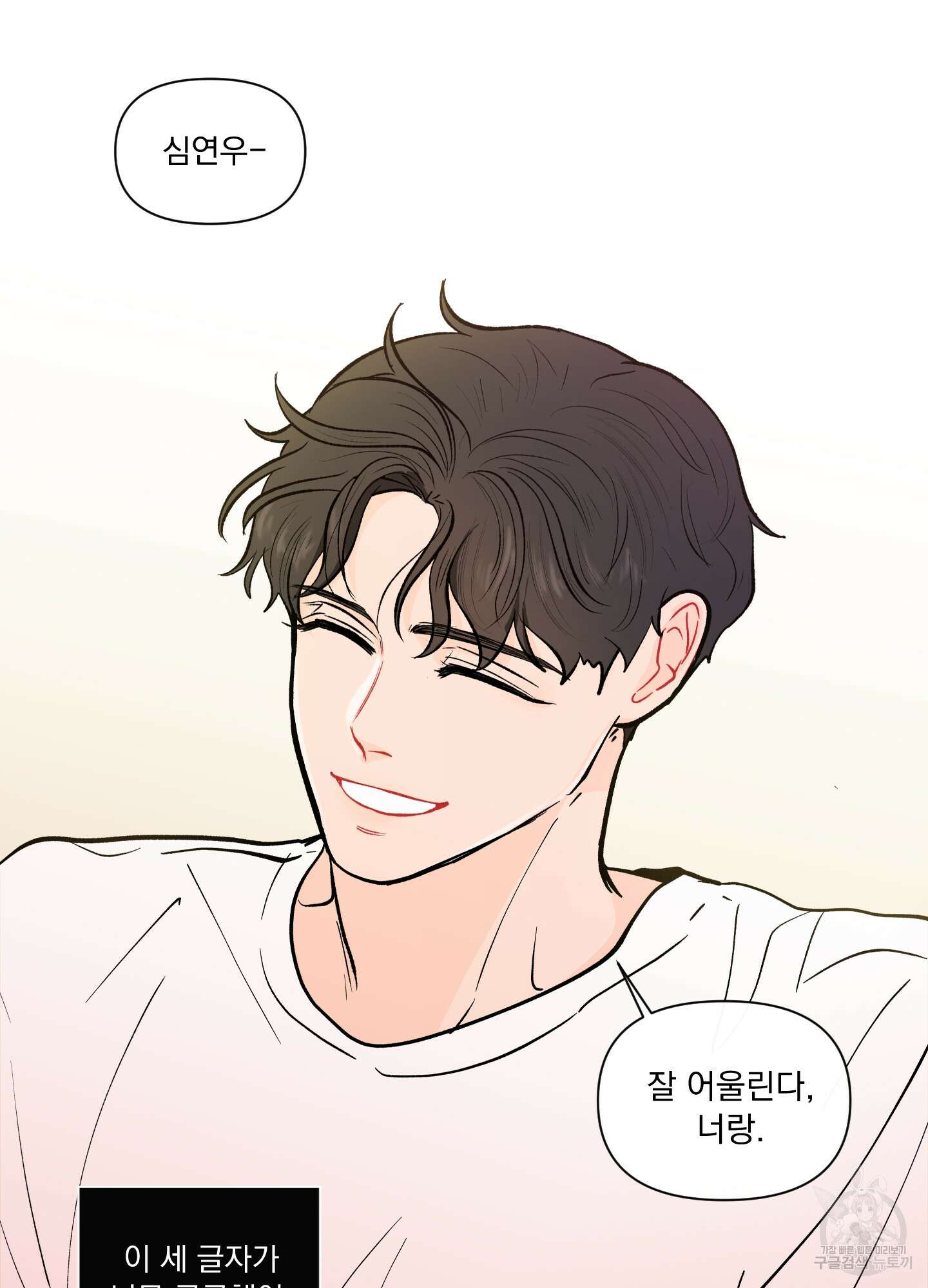 빠나나 스캔들 시즌2 44화 70