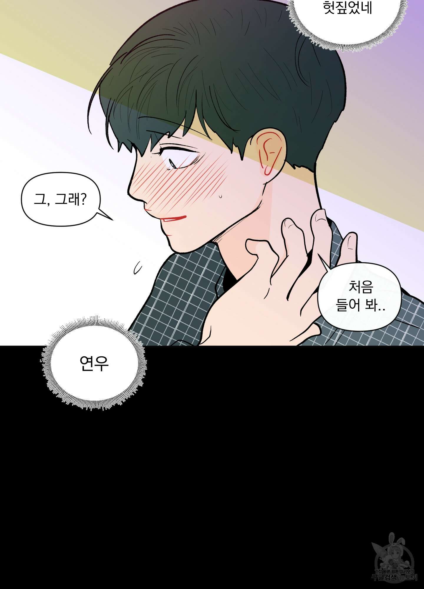 빠나나 스캔들 시즌2 44화 72