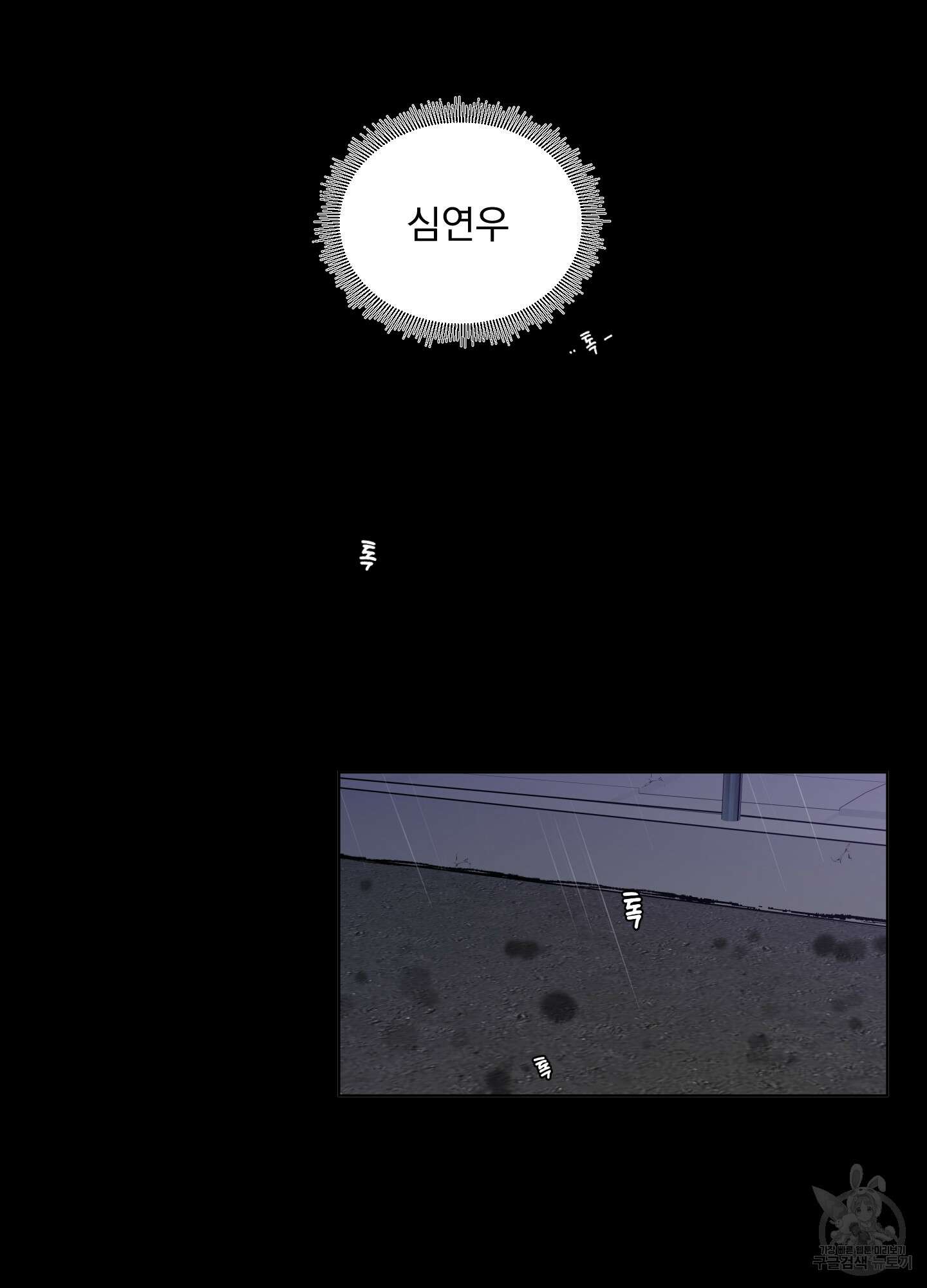빠나나 스캔들 시즌2 44화 73