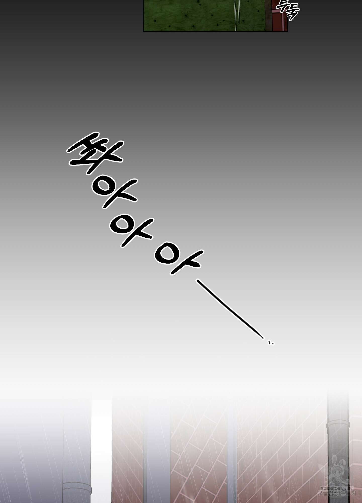 빠나나 스캔들 시즌2 44화 75
