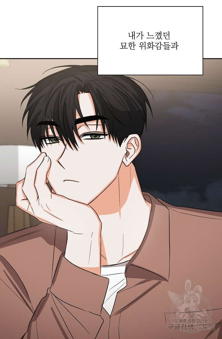 나인 투 나인 30화 2