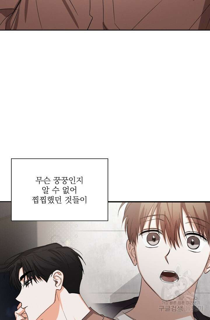 나인 투 나인 30화 3