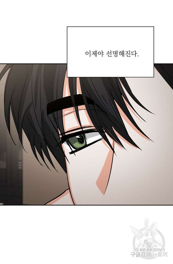 나인 투 나인 30화 5