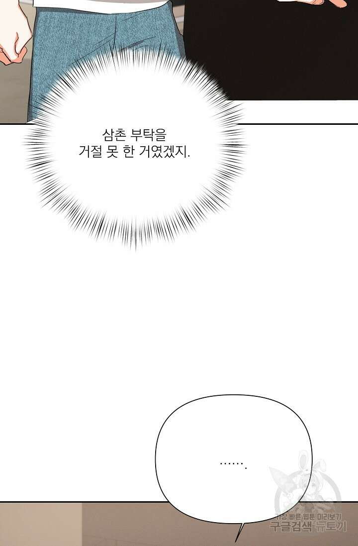 나인 투 나인 30화 7