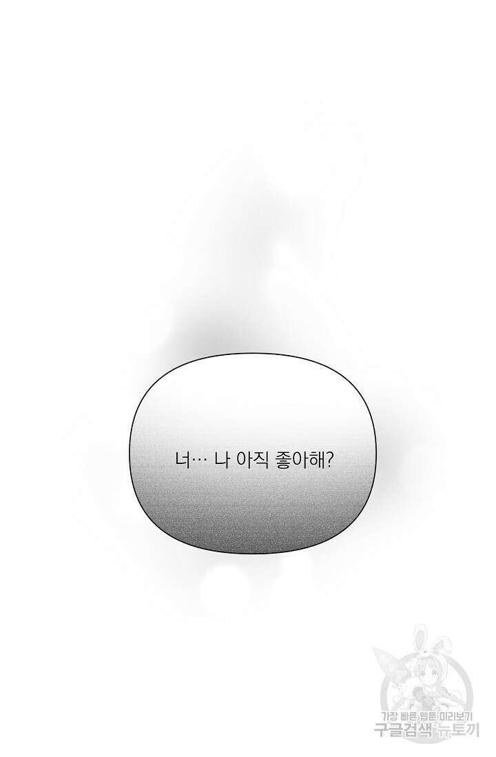 나인 투 나인 30화 9