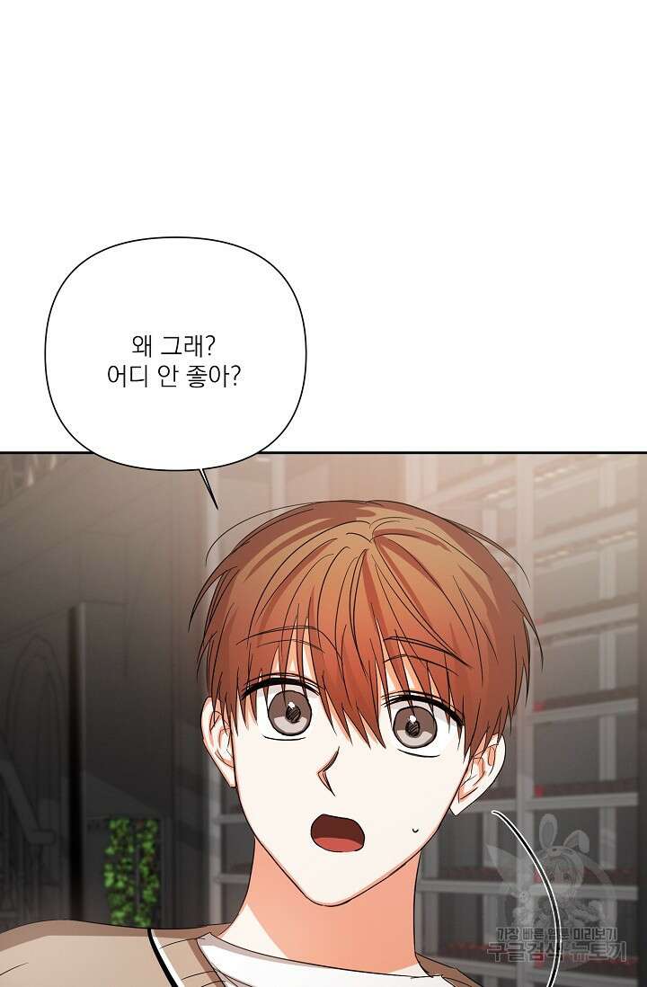 나인 투 나인 30화 10