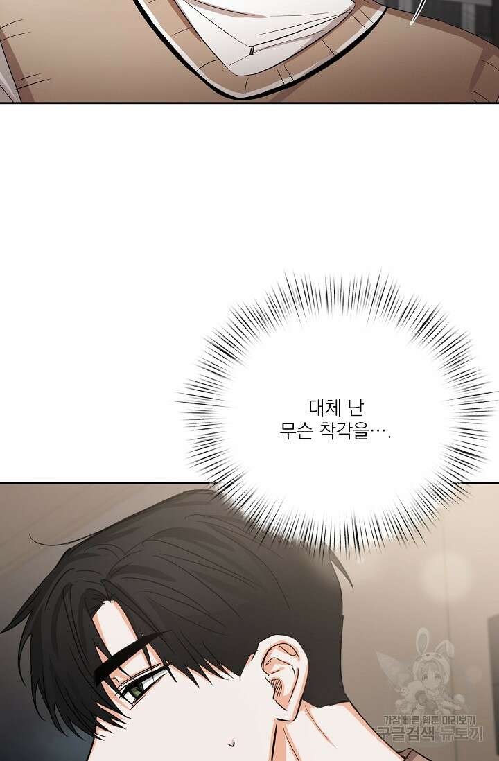 나인 투 나인 30화 11