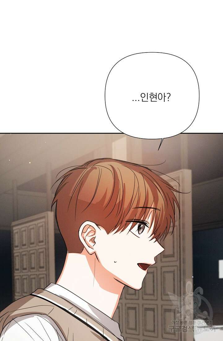 나인 투 나인 30화 13