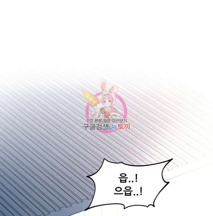 꿈에서 자유로 84화 1