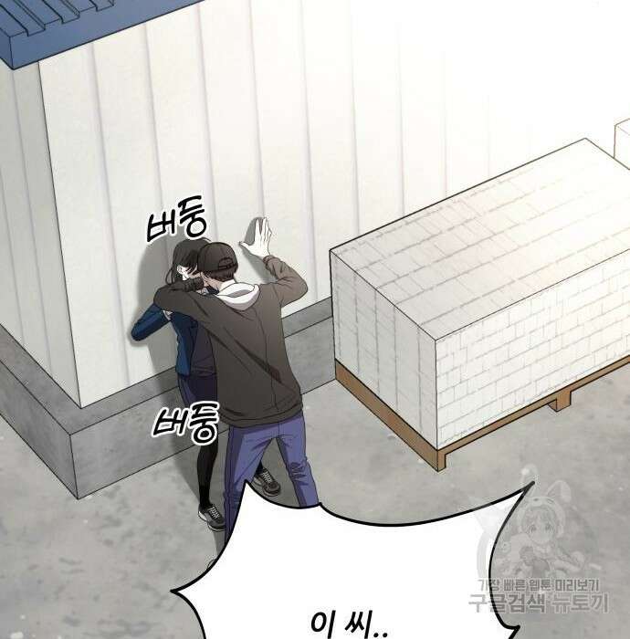꿈에서 자유로 84화 2