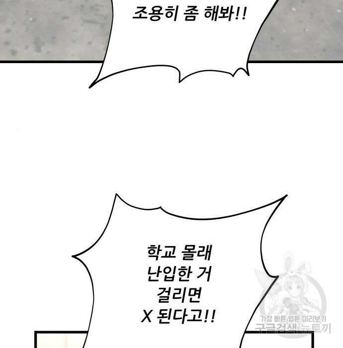 꿈에서 자유로 84화 3