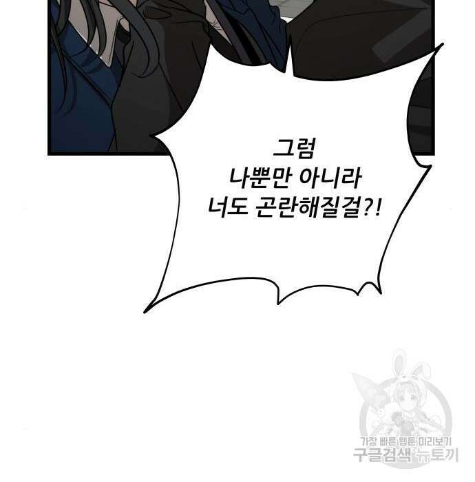 꿈에서 자유로 84화 5