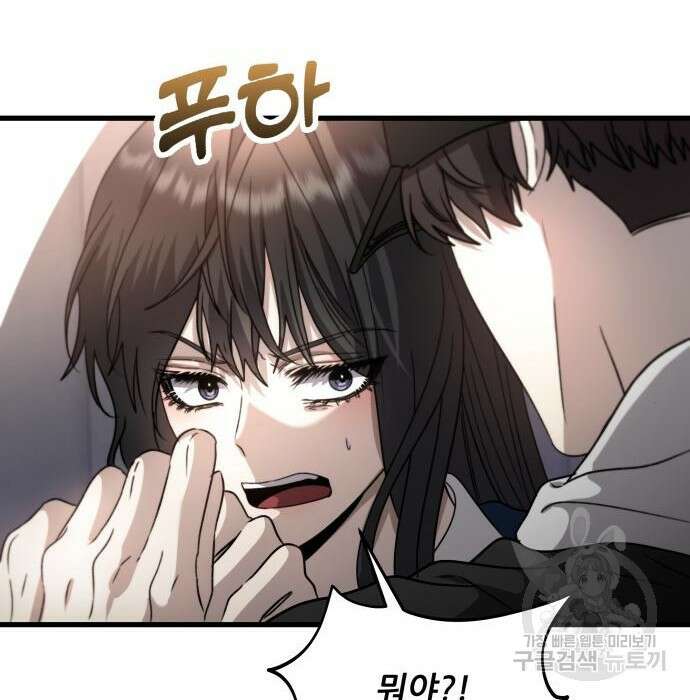 꿈에서 자유로 84화 6