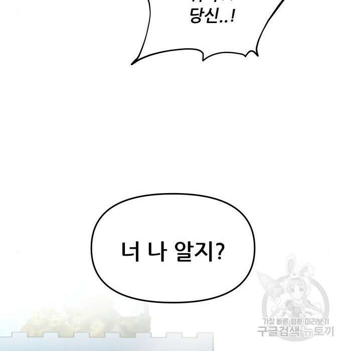 꿈에서 자유로 84화 7