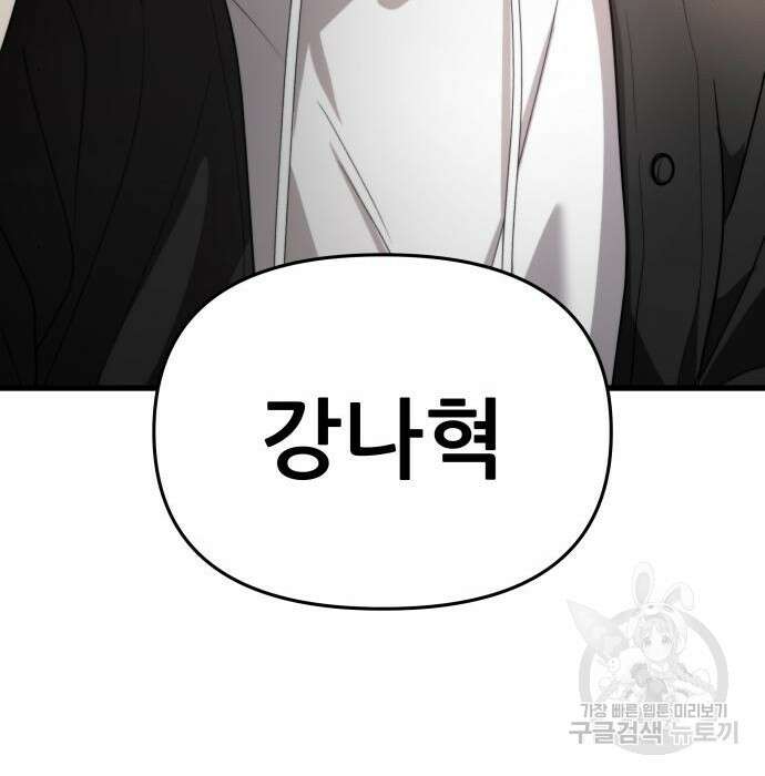 꿈에서 자유로 84화 9